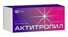 Купить актитропил, таблетки 100 мг, 60 шт в Бору