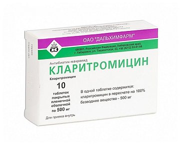 Кларитромицин, таблетки, покрытые пленочной оболочкой 500мг, 10 шт