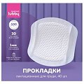 Mama lubby (Мама Лабби) прокладки лактационные для груди 40 шт.