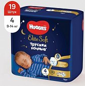 Купить huggies (хаггис) трусики elitesoft ночные, размер 4, 9-14кг 19 шт в Бору