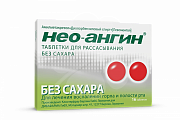 Купить нео-ангин, таблетки для рассасывания, без сахара, 16 шт в Бору
