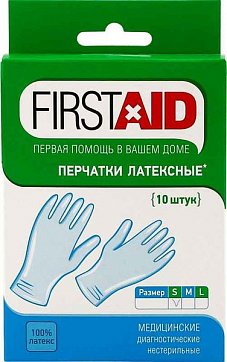 Перчатки First Aid (Ферстэйд) смотровые латексные нестерильные опудренные р.S 10шт