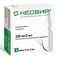 Купить неовир, раствор для внутримышечного введения 250мг/2мл, ампулы 2мл, 5 шт в Бору
