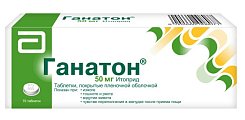 Купить ганатон, таблетки, покрытые пленочной оболочкой 50мг, 70 шт в Бору