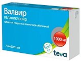 Купить валвир, таблетки, покрытые пленочной оболочкой 1000мг, 7 шт в Бору