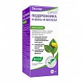 Купить сироп подорожника и мать-и-мачехи от кашля, флакон 100мл бад в Бору