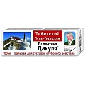 Купить валентина дикуля гель-бальзам тибетский 100мл в Бору