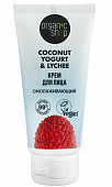 Купить organic shop (органик шоп) coconut yogurt&lychee, крем для лица омолаживающий, 50 мл в Бору