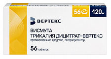 Купить висмута трикалия дицитрат-вертекс, таблетки, покрытые пленочной оболочкой 120мг 56шт в Бору