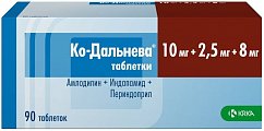 Купить ко-дальнева, таблетки 10мг+2,5мг+8мг, 90 шт в Бору