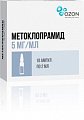 Купить метоклопрамид, раствор для внутривенного и внутримышечного введения 5мг/мл, ампулы 2мл, 10 шт в Бору