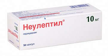 Неулептил, капсулы 10мг, 50 шт