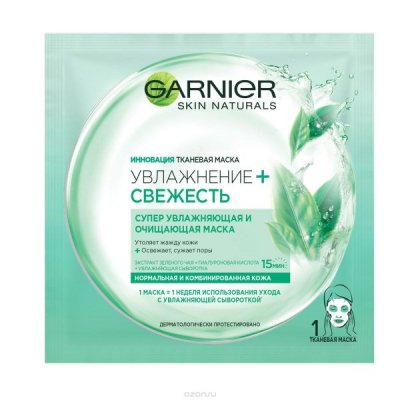 Купить garnier skin naturals (гарньер) маска тканевая для нормальной и комбинированной кожи увлажнение+свежесть в Бору
