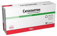 Купить ситаглиптин, таблетки покрытые пленочной оболочкой 100 мг, 30 шт в Бору