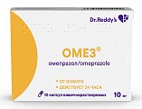 Купить омез, капсулы кишечнорастворимые 10мг, 10 шт в Бору