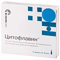 Купить цитофлавин, раствор для внутривенного введения, ампулы 10мл, 5 шт в Бору