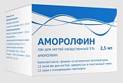 Купить аморолфин, лак для ногтей 5%, флакон 2,5мл в Бору