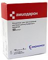 Купить амиодарон, концентрат для приготовления раствора для внутривенного введения 50мг/мл, ампулы 3мл, 10 шт в Бору