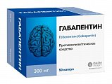 Купить габапентин, капсулы 300мг, 50 шт в Бору