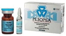 Купить резорба, лиофилизат для приготовления раствора для инфузий 4мг, флакон в Бору