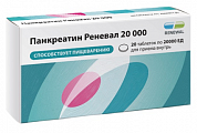Купить панкреатин 20000, таблетки кишечнорастворимые, покрытые пленочной оболочкой 20000ед, 20 шт в Бору