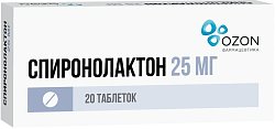 Купить спиронолактон, таблетки 25мг, 20 шт в Бору