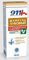 Купить 911 шампунь луковый для волос от выпадения и облысения с экстрактом крапивы, 150мл в Бору