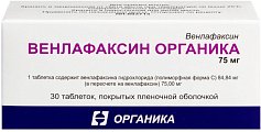 Купить венлафаксин органика, таблетки, покрытые пленочной оболочкой 75мг, 30 шт в Бору