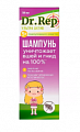 Купить dr rep (доктор реп), шампунь педикулицидный (от вшей и гнид), 100мл в Бору