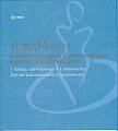 Купить новаринг, кольца вагинальные 0,015 мг+0,120мг/сутки, пакет в комплекте с аппликатором 1 шт в Бору