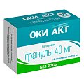 Купить оки акт, гранулы 40мг пакет 700мг, 10шт в Бору