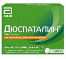 Купить дюспаталин, таблетки покрытые оболочкой 135мг, 15шт в Бору