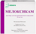 Купить мелоксикам, раствор для внутримышечного введения 10мг/мл, ампула 1,5мл 5шт в Бору