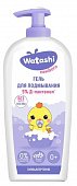 Купить watashi (ваташи) гель для подмывания малышей после подгузника с рождения, 250 мл в Бору