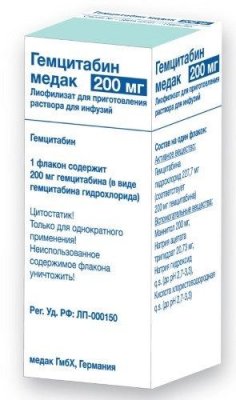 Купить гемцитабин-медак,лиофилизат для приготовления раствора для инфузий 200мг, 1 шт в Бору