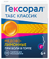 Купить гексорал табс классик, таблетки для рассасывания, медово-лимонные, 16 шт в Бору