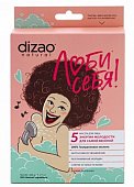 Купить дизао (dizao) люби себя маска для лица энергия молодости для самой веселой гиалуроновая кислота, 5 шт в Бору
