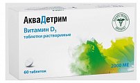 Купить аквадетрим, таблетки растворимые 2000 ме, 60 шт в Бору