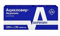 Купить ацикловир-акрихин, таблетки 200мг, 30 шт в Бору