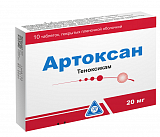 Артоксан, таблетки, покрытые пленочной оболочкой 20мг, 10шт