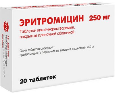 Купить эритромицин, таблетки кишечнорастворимые, покрытые пленочной оболочкой 250мг, 20 шт в Бору