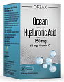 Купить ocean orzax (орзакс) гиалуроновая кислота, капсулы 310мг 30шт бад в Бору