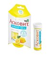 Купить асковит, таблетки шипучие, лимонные 1г, 10 шт в Бору