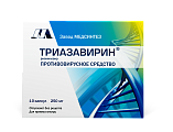 Купить триазавирин, капсулы 250мг, 10 шт в Бору