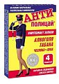 Купить антиполицай, таблетки 4шт бад в Бору