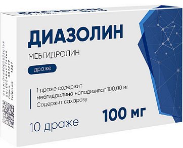 Диазолин, драже 100мг, 10 шт