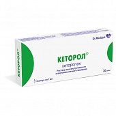 Купить кеторол, раствор для внутривенного и внутримышечного введения 30мг/мл, ампула 1мл 10шт в Бору
