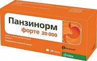 Купить панзинорм 20000 форте, таблетки, покрытые кишечнорастворимой оболочкой, 30 шт в Бору