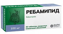 Купить ребамипид, таблетки покрытые пленочной оболочкой 100мг, 30 шт в Бору