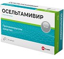 Купить осельтамивир велфарм, капсулы 75 мг, 10 шт в Бору